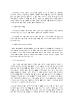 [사회문제론] 우리나라의 비정규직-외국인 비정규직 문제 연구-15