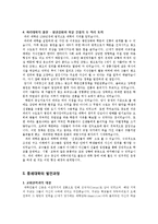 [서양사] 중세대학의 탄생과 발전-4