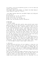 [서양사] 중세대학의 탄생과 발전-6