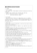 [사회학] 낙태죄 반대-2