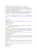 [사회학] 낙태죄 반대-3