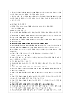 [사회학] 낙태죄 반대-4