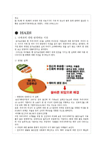 [사회학] 낙태죄 반대-5
