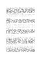 [사회학] 낙태죄 반대-6