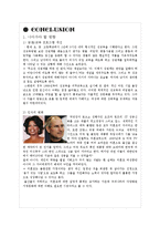 [사회학] 낙태죄 반대-8