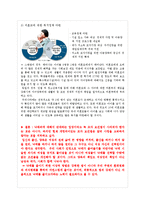 [사회학] 낙태죄 반대-9