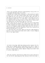 [사회학] 낙태죄 반대-10