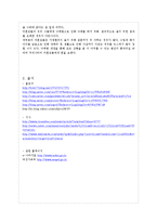 [사회학] 낙태죄 반대-11