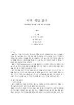 사회과학계열 학과를 기초로 하는 이색직업 탐구-1
