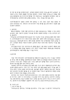 사회과학계열 학과를 기초로 하는 이색직업 탐구-2