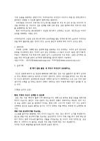 사회과학계열 학과를 기초로 하는 이색직업 탐구-3