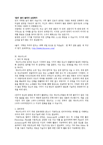 사회과학계열 학과를 기초로 하는 이색직업 탐구-4