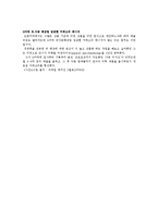 사회과학계열 학과를 기초로 하는 이색직업 탐구-6