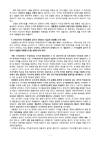 [행정학] 대통령(노무현) 탄핵 판례 요약-7