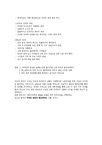 [중국 대외관계의 이해] 1979년 미중수교 및 개혁개방-4