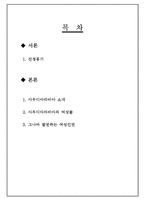 [해외문화관광] 사우디아라비아의 여성차별문화-2