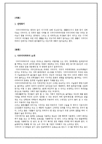 [해외문화관광] 사우디아라비아의 여성차별문화-3