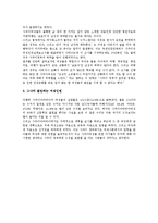 [해외문화관광] 사우디아라비아의 여성차별문화-5