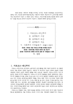 [중국사회] 공산주의의 이념과 변화-2