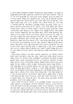 [중국사회] 공산주의의 이념과 변화-3