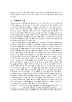 [중국사회] 공산주의의 이념과 변화-4
