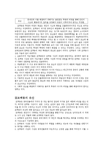 [중국사회] 공산주의의 이념과 변화-5