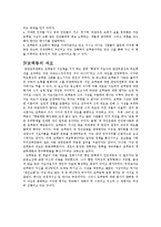 [중국사회] 공산주의의 이념과 변화-6