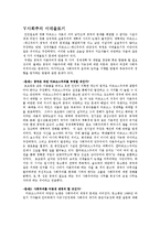 [중국사회] 공산주의의 이념과 변화-7