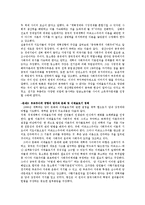 [중국사회] 공산주의의 이념과 변화-8