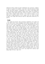 [중국사회] 공산주의의 이념과 변화-9