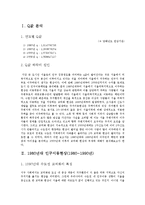 사람과 도시-인구이동과 Q값 보고서-3