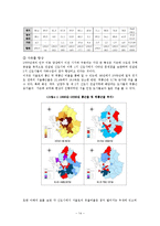 사람과 도시-인구이동과 Q값 보고서-16