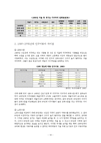사람과 도시-인구이동과 Q값 보고서-20