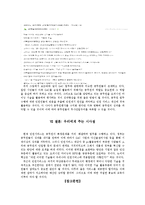 [행정학] 오피니언 마이닝과 RFID를 활용한 민원서비스 혁신-10