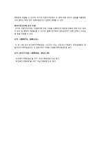 [가족복지] 다문화가족 지원 서비스-5