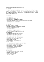 [가족복지] 다문화가족 지원 서비스-18