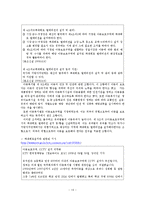 [사회복지 법제론] 아동복지법 제도 현황-13