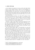 대중문화 검열의 현황과 앞으로의 방향-5