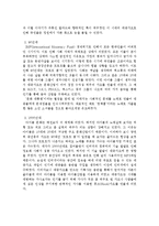 [매스컴과 현대사회] 아줌마, 대중가요 그리고 현대사회-3