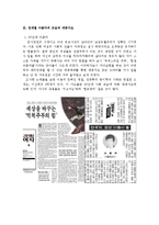 [매스컴과 현대사회] 아줌마, 대중가요 그리고 현대사회-4