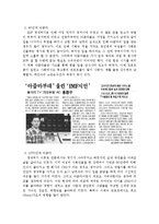 [매스컴과 현대사회] 아줌마, 대중가요 그리고 현대사회-5