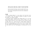 [매스컴과 현대사회] 아줌마, 대중가요 그리고 현대사회-6