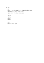 [매스컴과 현대사회] 아줌마, 대중가요 그리고 현대사회-7