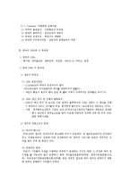[현대사회와 행정] 한국 NGO와 그 위기-3