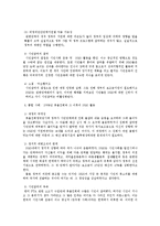 [현대사회와 행정] 한국 NGO와 그 위기-4