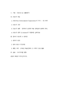 [현대사회와 행정] 한국 NGO와 그 위기-6