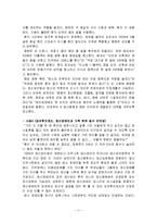 [사회복지 법제] 정신보건법 문제점과 개선방안-11