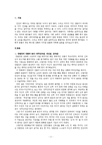 [영화와 철학] 영화 `레미제라블`속 개인과 사회의 가치충돌과 판단 문제 고찰-2