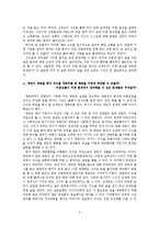 [영화와 철학] 영화 `레미제라블`속 개인과 사회의 가치충돌과 판단 문제 고찰-3
