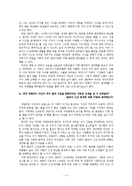 [영화와 철학] 영화 `레미제라블`속 개인과 사회의 가치충돌과 판단 문제 고찰-4
